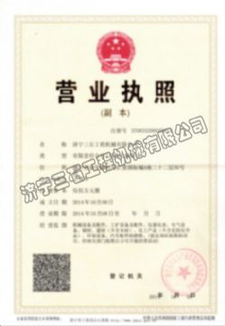 點(diǎn)擊查看詳細信息<br>標題：營(yíng)業(yè)執照 閱讀次數：2986